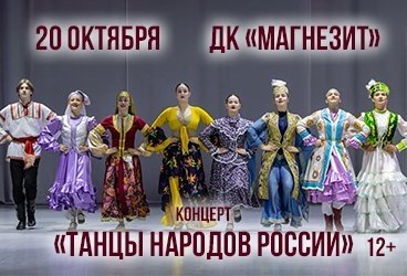 &Kcy;&ocy;&ncy;&tscy;&iecy;&rcy;&tcy; "&Tcy;&acy;&ncy;&tscy;&ycy; &ncy;&acy;&rcy;&ocy;&dcy;&ocy;&vcy; &Rcy;&ocy;&scy;&scy;&icy;&icy;"