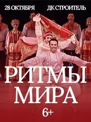 &Rcy;&icy;&tcy;&mcy;&ycy; &mcy;&icy;&rcy;&acy;